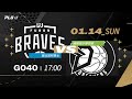 PLG LIVE GAME 23-24｜240114｜1700｜臺北富邦勇士 vs 福爾摩沙夢想家 image