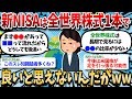 【2ch有益スレ】新NISAは全世界株式1本でOKだと思えないんだがｗｗ【2chお金スレ】