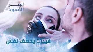 فيدات يخطف نفس - الحلقة 138 - مدبلج