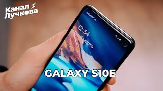 :  Galaxy S10e /    "  ?"