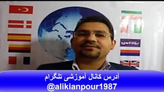سلطان زبان ایران استاد علی کیانپور به زبانهای مختلف صحبت می کند