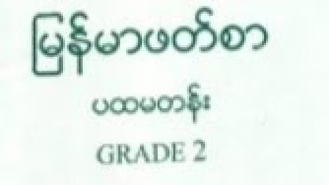 Burmes class explain with Rohingya language by Mr Duse Mohammed