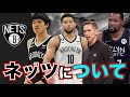 【NBA】がんばれシモンズ、いや頑張ってくれ。NBAオタクが語る「ネッツについて」