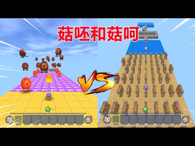 迷你世界:蘑菇酷跑二选一!红菇选地刺黑龙,紫菇选弹簧爆蛋?