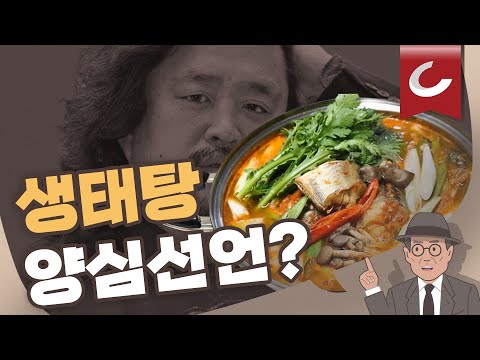 [11시 김광일 쇼] &amp;quot;오세훈 지지자들이 테러할까봐&amp;quot;...<strong>생태탕집</strong> 아들, &amp;#39;프로의 냄새&amp;#39;?