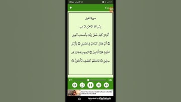 #قرآن كريم - سوره الفيل ( الشيخ احمد العجمي ) ( 105 )