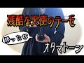 残酷な天使のテーゼ / 高橋洋子 オタマトーンが歌ってみた【Otamatone】