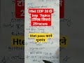 Htet CDP  imp Topics HTET पास करने का मूल मंत्र #htet_2023 #letsachievewithnishi #studymotivation