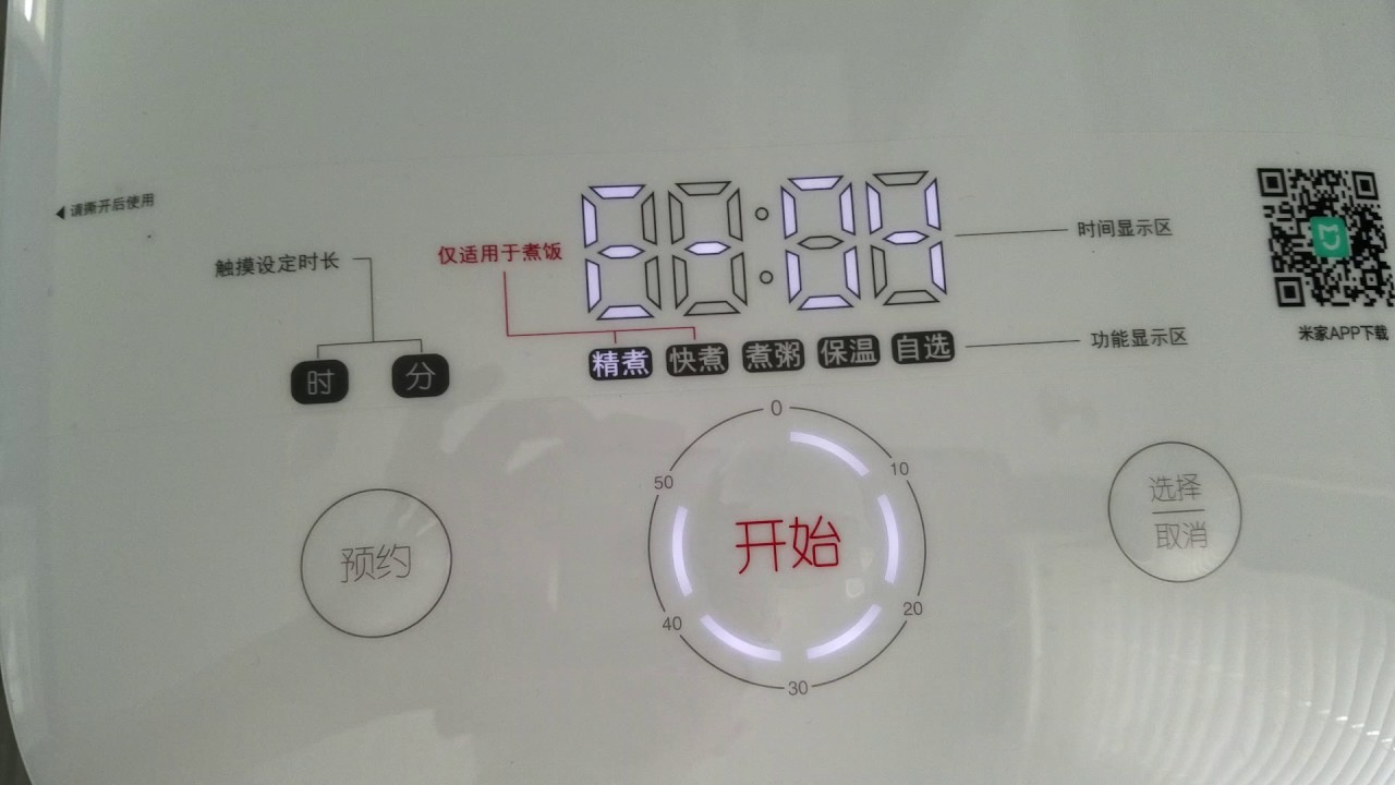 xiaomi rice cooker E04 Error Xiaomi IH 3L Smart Electric Rice Cooker