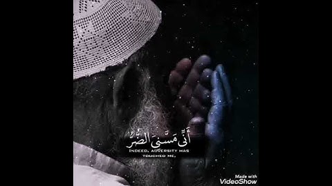 و أيوب إذ نادى ربه | أحمد النفيس | حالات واتساب و انستجرام دينية ( سورة الأنبياء)