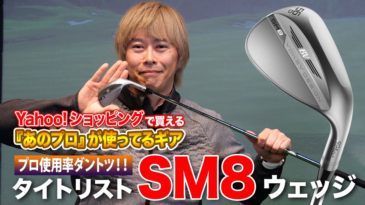 Titleist - タイトリスト ウェッジ　SM8 Spin Milled 8（スペック） - タイトリスト 日本公式サイト