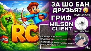 ✨RAIDCUBE ГДЕ АНТИЧИТ✨ ЗАПЕНИЛ ВЕСЬ RAIDCUBE✨С ЛУЧШИМ ЧИТОМ WILSON.WTF✨