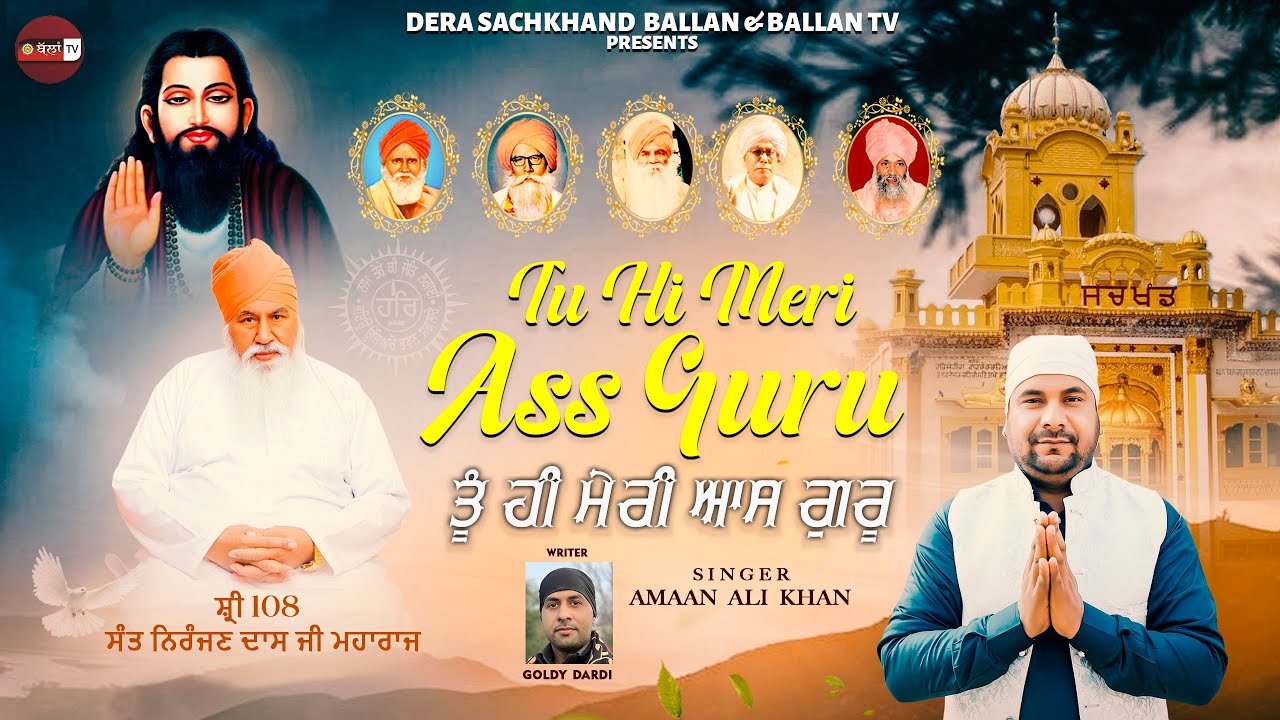NIRANJAN DASS GURU TU HI MERI ASS GURU | NEW PUNJABI DEVOTIONAL SONG 2025 ||AMAAN ALI KHAN
