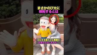 のび太そこ代わって