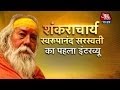 Interview: Shankaracharya Swaroopanand Saraswati