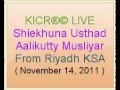 Live from Riyadh Usthad Alikkutty musliyar