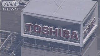 在宅勤務が浸透　東芝がオフィス3割削減を検討(2020年9月18日)