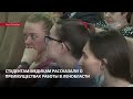 Студентов Педиатрического университета ждут в Ленинградской области