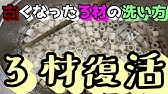 自作濾過器に軽石を入れた結果 Youtube
