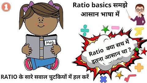 Ratio part 1 | Chapter 11 | EX 11(a) | Question 1 a) i-iii | 6th Class Maths | ICSE Board |