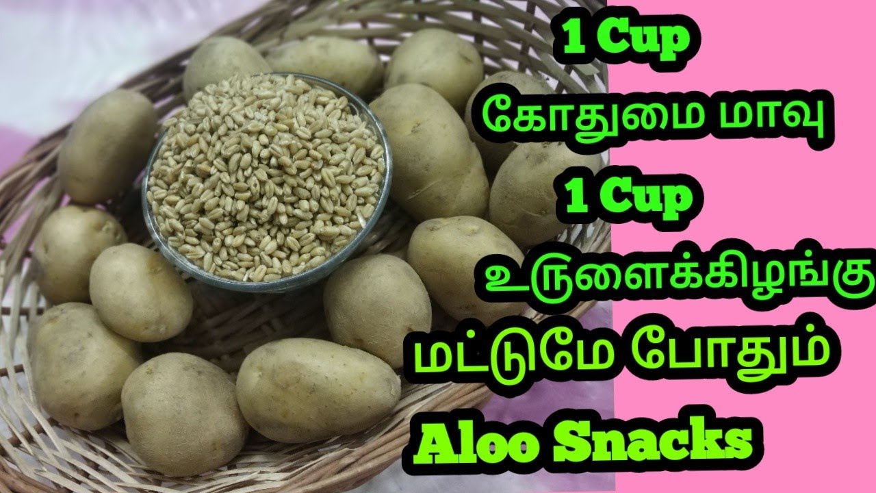 1 Cup 1 Cup Aloo Snacks