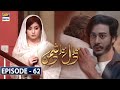 Mera Dil Mera Dushman Episode 62 [Subtitle Eng] - 21st September 2020 - ARY Digital Drama