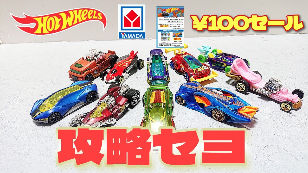 最新限定商品販壳 100%ホットウィール Hot Wheels まとめ売り 【公式通販】