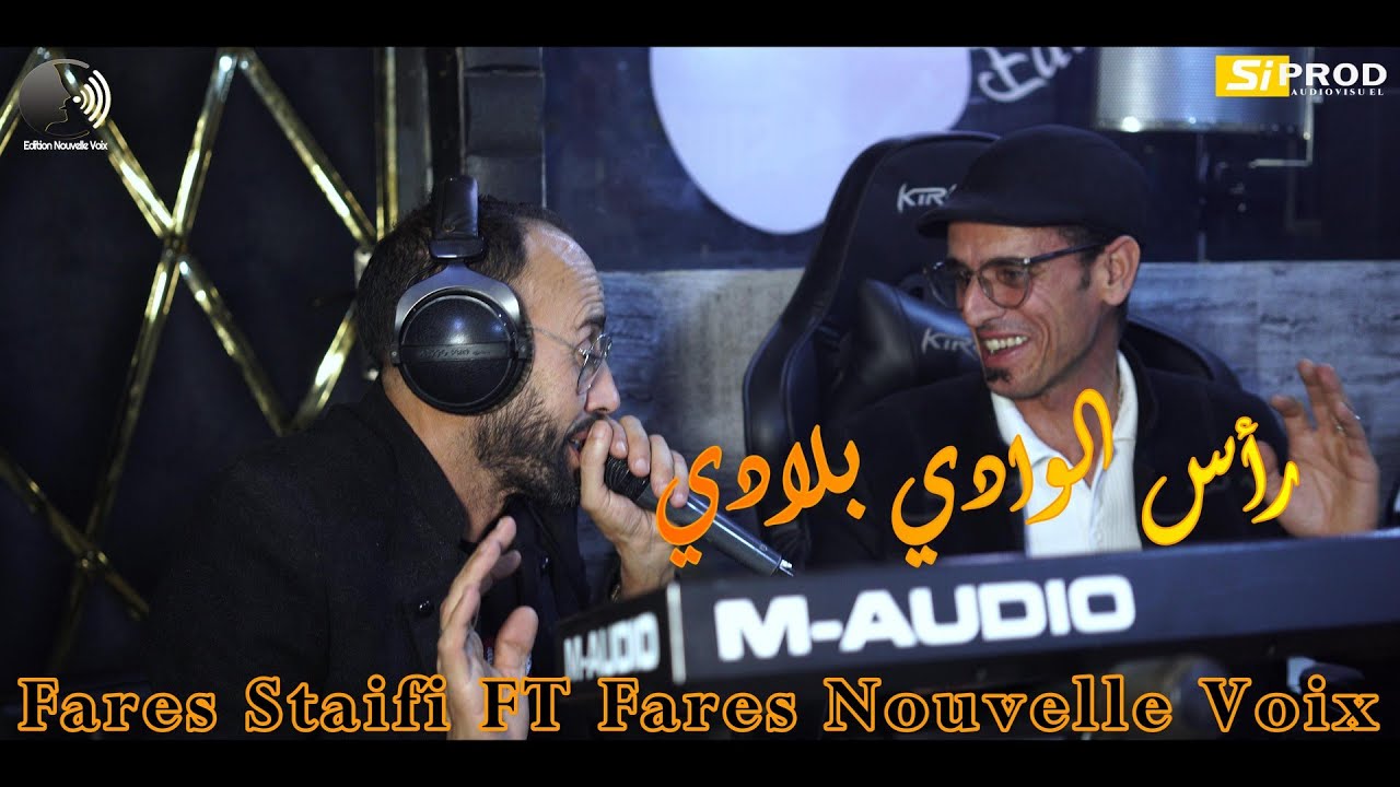 Cheb Fares Staifi Ft Fares Nouvelle Voix Live 100%RasEl oued Bladiالشاب فارس سطايفي راس الواد بلادي