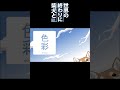色を教え込まれる柴犬 #shorts 【世界の終わりに柴犬と切り抜き / アニメ / 漫画】