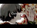 ＊ Corruption ＊歌ってみた ver.めぐ