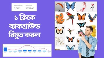 ১ ক্লিকে ব্যাকগ্রাউন্ড রিমুভ করুন | Free AI Background Remover Tool | Remove Background in One Click
