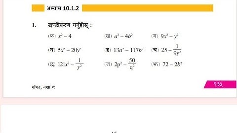 Class 8 Math | Algebraic Expressions Exercise 10.1.2 Solution | CDC New Syllabus"