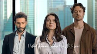 مسلسل حب محتمل الحلقة 1  إعلان 1 الرسمي مترجم للعربية