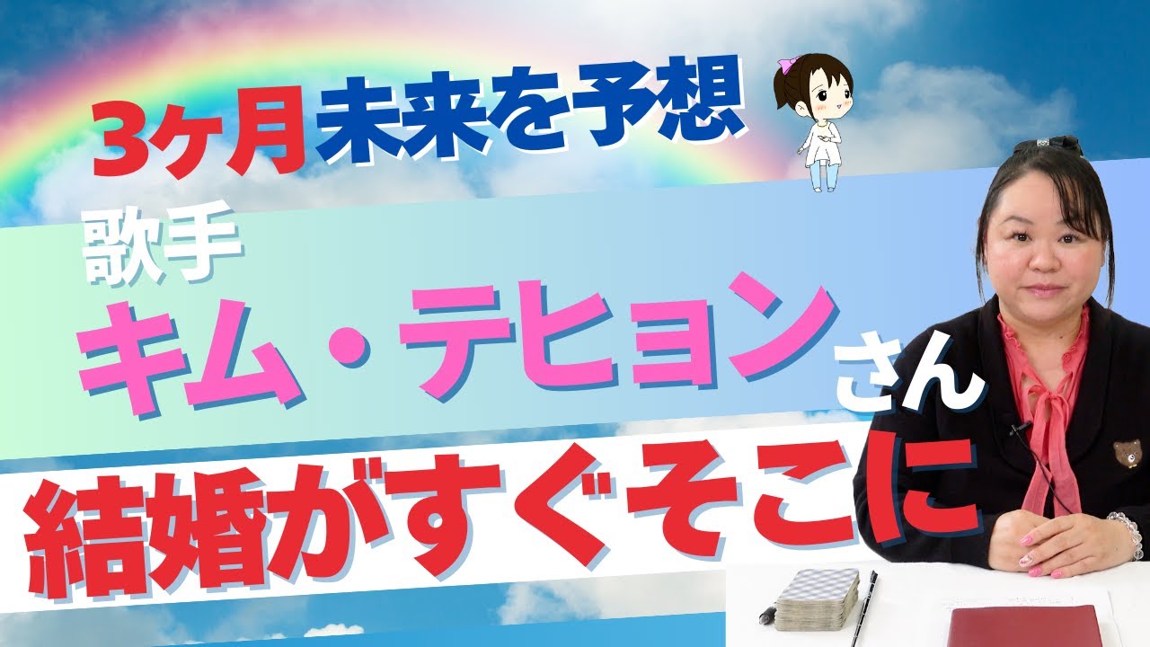 【歌手】キム・テヒョンさんの2025年を占ってみた #キムテヒョン#テテ #占い #スピリチュアル #태태