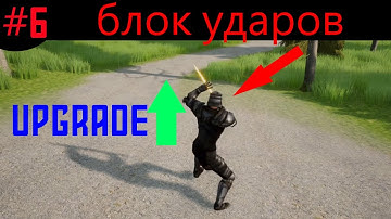 Улучшаю проект НОВИЧКА в Unreal Engine #6. Блокирование ударов игроком. Защита.