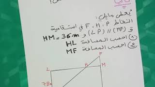 **حل الإختبار النموذجي للفصل الأول(ج2)** رياضيات 4 متوسط