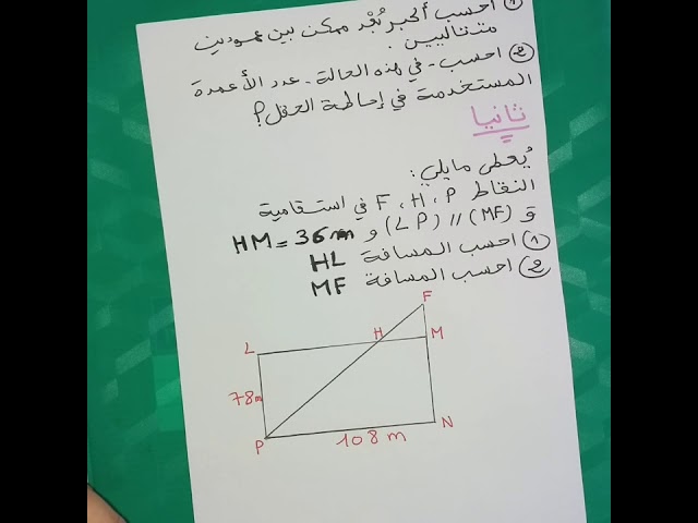 **حل الإختبار النموذجي للفصل الأول(ج2)** رياضيات 4 متوسط