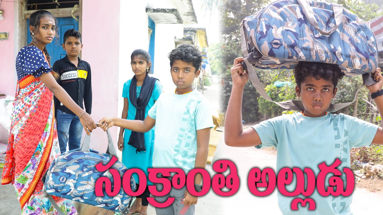 Sankrathi Alludu Village Comedy | Raghu Videos - YouTube