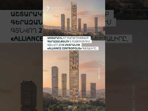 Թրամփի աշտարակ՝ Թբիլիսիի սրտում. Թրամփի որդին հրապարակել է 70 հարկանի երկնաքեր կառուցելու նախագիծը