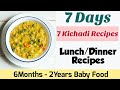 7 days 7 kichadi recipes lunch or dinner recipes for babies 6 months  2 years baby food