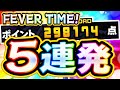 暴れないでください FEVER５発で脳汁出まくりw にゃんこ大戦争 開演こねこライブ