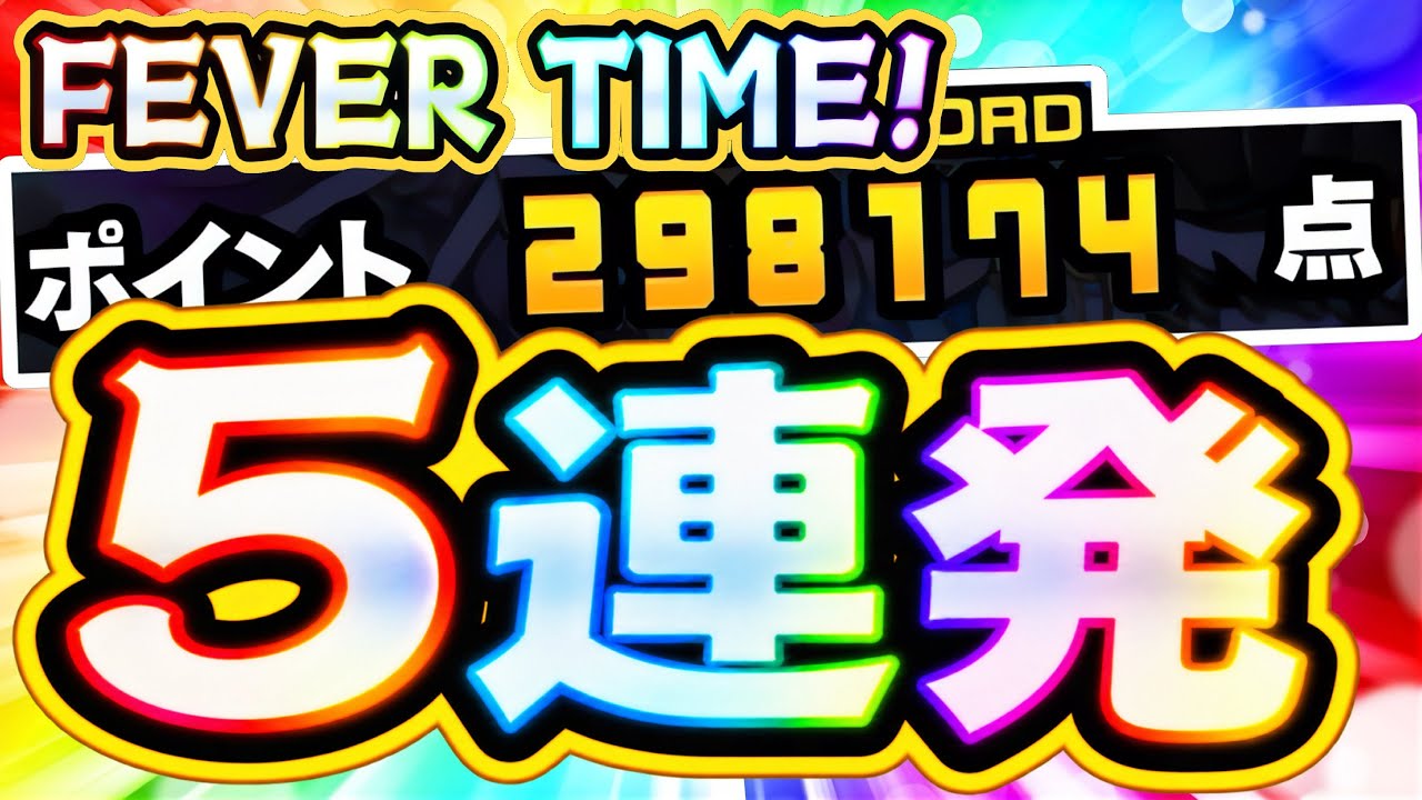 暴れないでください FEVER５発で脳汁出まくりw にゃんこ大戦争 開演こねこライブ