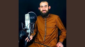 Surah Ad Dukhan 2 - سورة الدخان 2