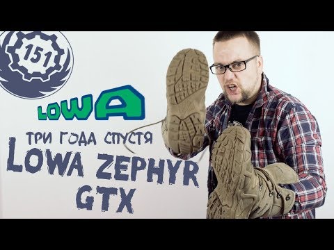 Видео: Lowa zephyr gtx. Тактические ботинки после 3 лет использования