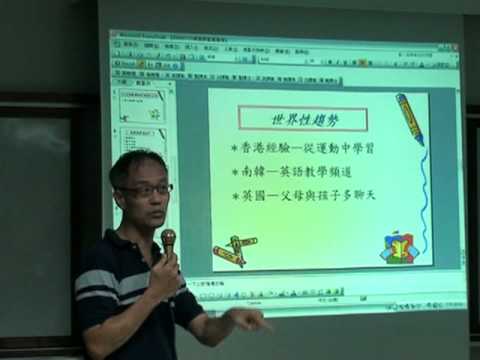 溝通與家庭教育─以英文學習為例