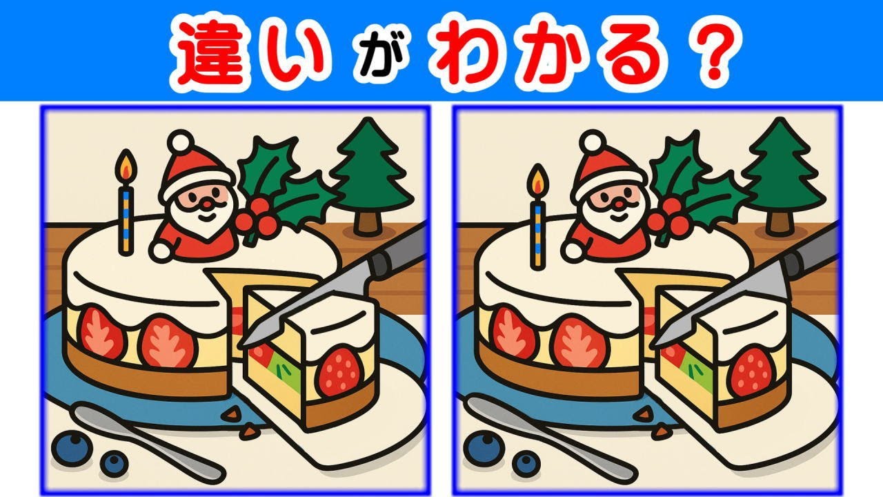【間違い探し・４箇所】 後半は難問の連続！  注意力を研ぎ澄まして見つけてみて！ ２０個全部見つけられれば脳年齢３５才！？#499