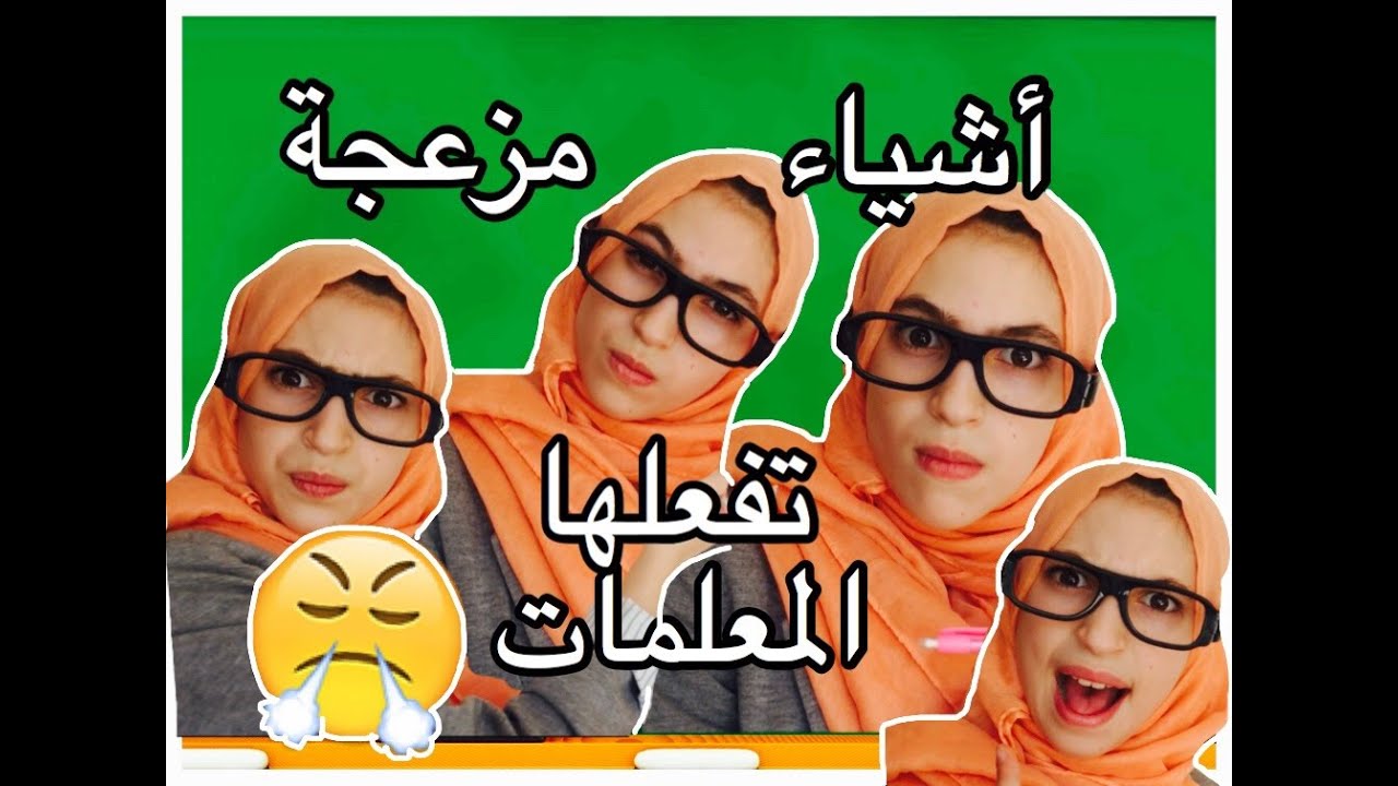 Annoying Things That Teachers Do YouTube annoying things that teachers do youtube