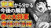 キングダム Op ひどい Youtube
