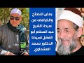 بعض النصائح وال كرامات من سيدنا الشيخ عبد السلام أبو الفضل لسيدنا الدكتور محمد العشماوي
