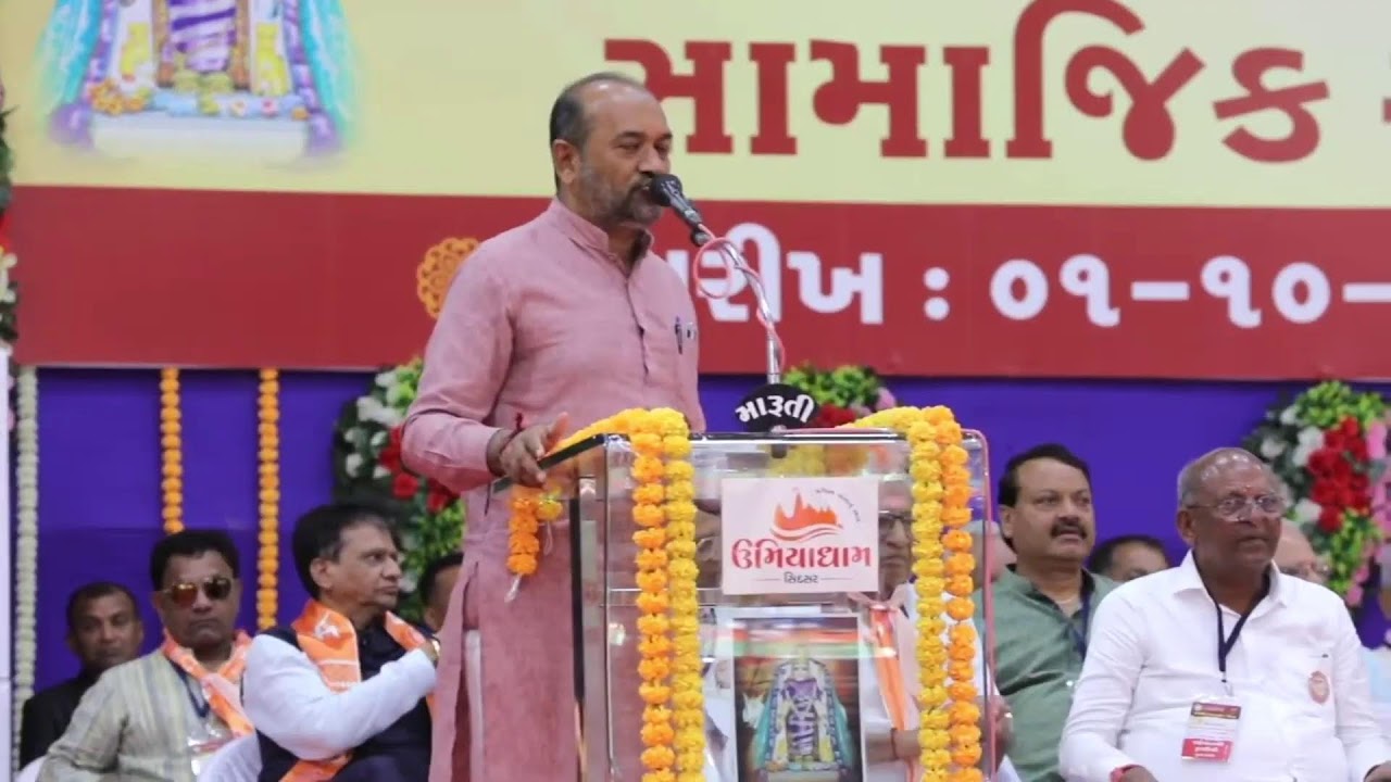 Bilva Patra program and social convention at Shri Umiya Mataji Temple, Sidsar